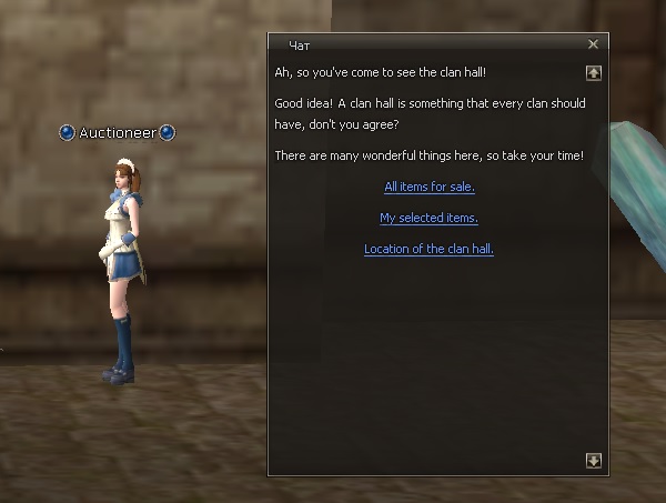 auctioneer Сервера Lineage 2