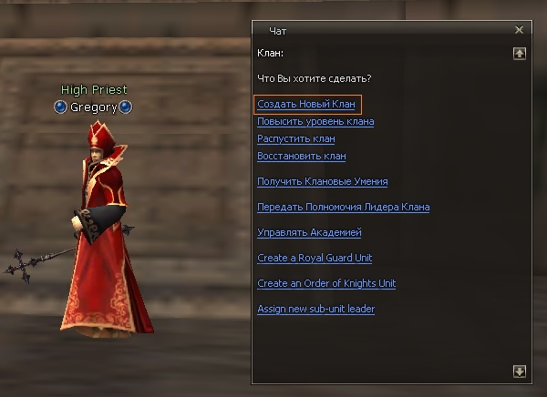 create clan Сервера Lineage 2