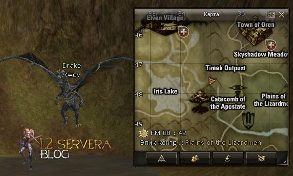 Квест на маленького страйдера - Little Wings 23 Drake Zwov NPC