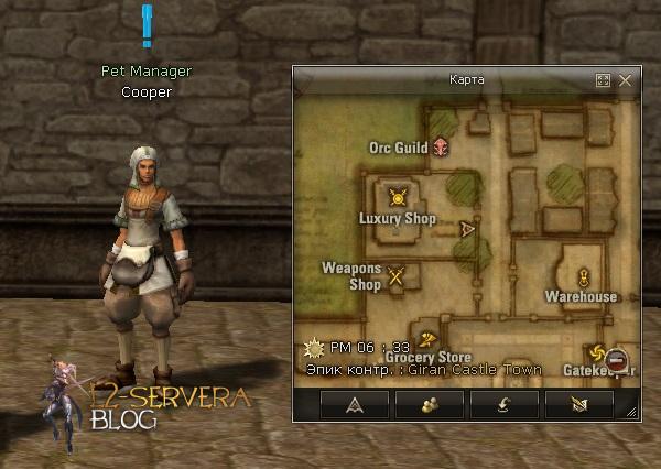 Квест на маленького страйдера - Little Wings 1 Pet Manager Cooper NPC