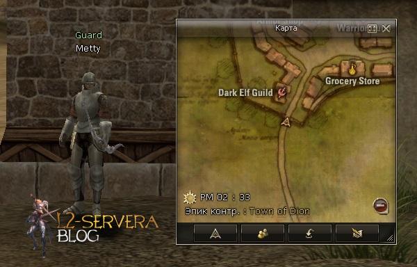 guard metty 1 Сервера Lineage 2