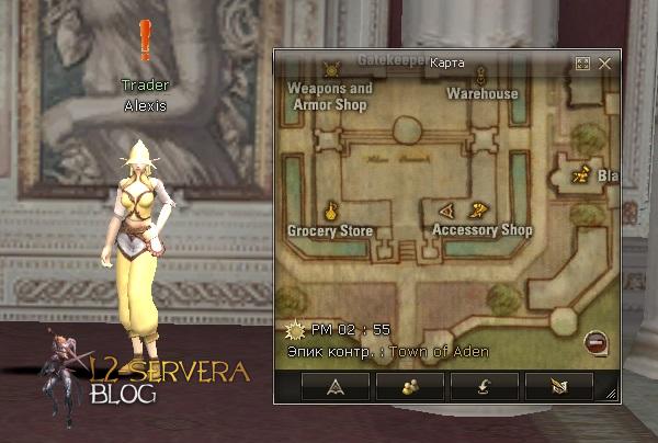 trader alexis 1 Сервера Lineage 2