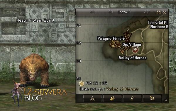 Квест на 1 профу варка/овера - Path of the Orc Shaman 12 Hestui Totem Spirit NPC