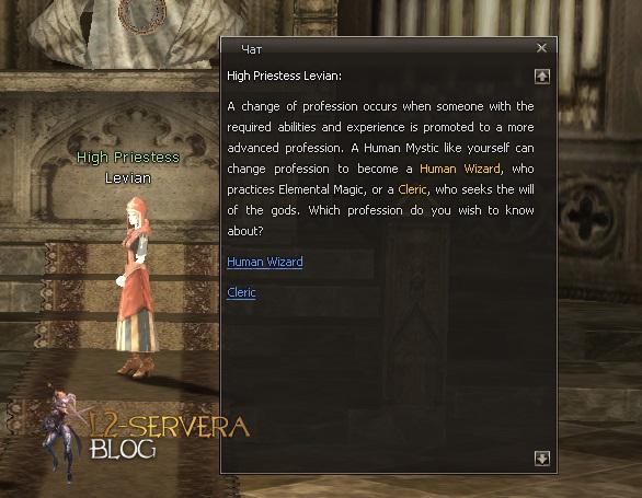 High Priestess Levian NPC