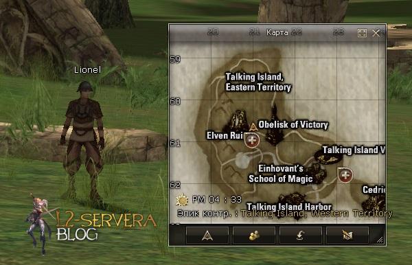 lionel 1 Сервера Lineage 2