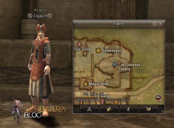 priest zigaunt 1 Сервера Lineage 2