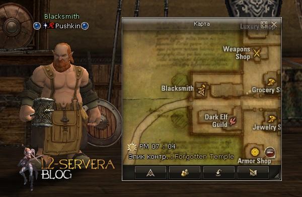 Квест на 2 профу сырка 3 в 1 - Silver Ranger 39 Blacksmith Pushkin NPC