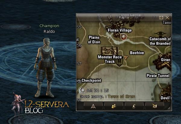 Квест на 2 профу глада 3 в 1 - Gladiator 68 Champion Raldo NPC