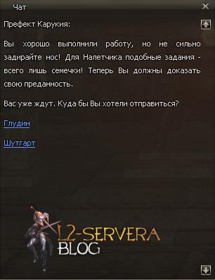 Квест на 1 профу дестра - Path of the Orc Raider 8 choice