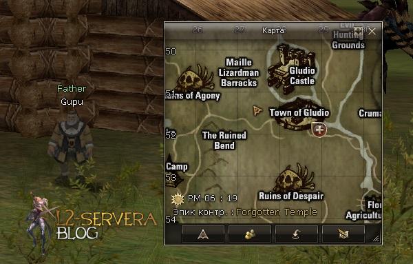 Квест на 2 профу ЕЕ 3 в 1 - Elven Elder 28 Father Gupu NPC