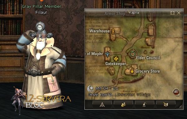 Квест на 2 профу глада 3 в 1 - Gladiator 69 Filaur NPC