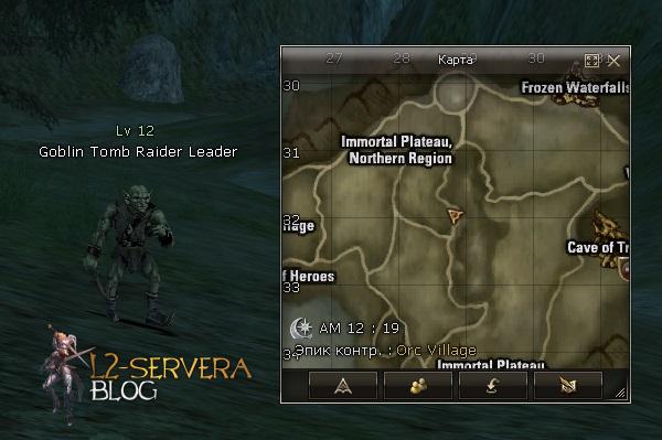 Квест на 1 профу дестра - Path of the Orc Raider 3 goblin tomb raider leader 1 Сервера Lineage 2