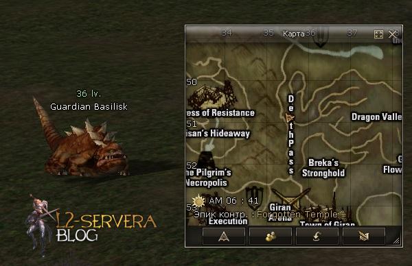 Квест на 2 профу сырка 3 в 1 - Silver Ranger 41 Guardian Basilisk NPC