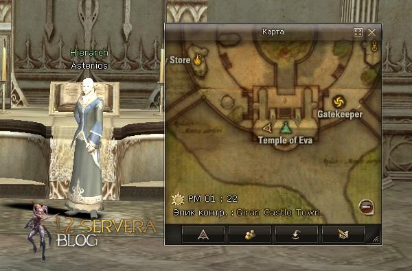 Квест на 2 профу сырка 3 в 1 - Silver Ranger 26 Hierarch Asterios NPC