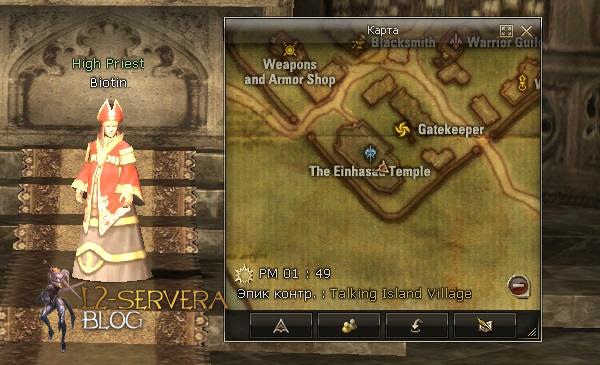 High Priest Biotin NPC