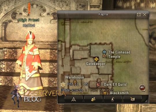 Квест на 2 профу БП/биша 3 в 1 - Bishop 4 High Priest Hollint NPC