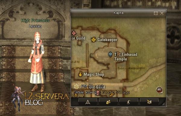Квест на 1 профу Паладина/ДА - Path of the Human Knight 5 high priestess levian 1 Сервера Lineage 2