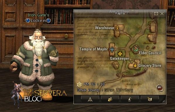 Квест на 2 профу глада 3 в 1 - Gladiator 84 Iron Gates Lockirin NPC