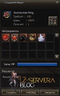 Квест на 2 профу спойлера 3 в 1 - Bounty Hunter 165 Journeyman Ring Craft