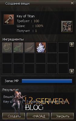 Квест на 2 профу спойлера 3 в 1 - Bounty Hunter 150 Key of Titan Craft