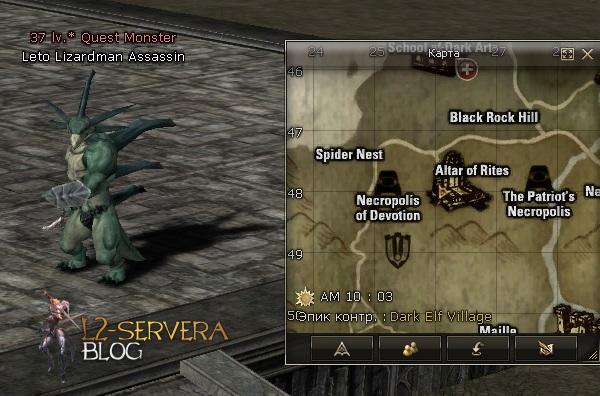 Квест на 2 профу ЕЕ 3 в 1 - Elven Elder 47 Leto Lizardman Assassin NPC