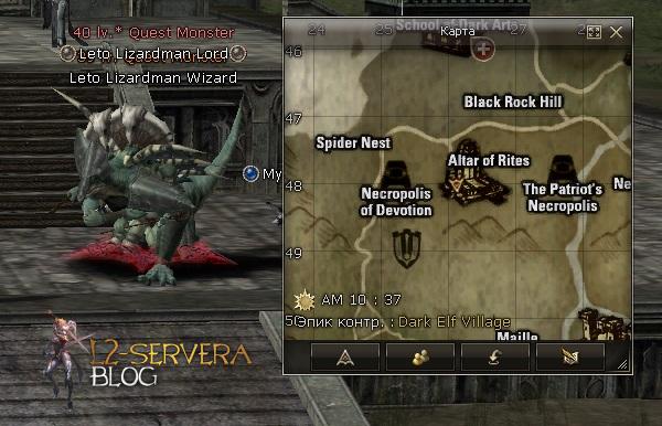 Квест на 2 профу ЕЕ 3 в 1 - Elven Elder 51 Leto Lizardman Lord NPC