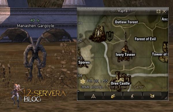 Квест на 2 профу сырка 3 в 1 - Silver Ranger 57 manashen gargoyle Сервера Lineage 2