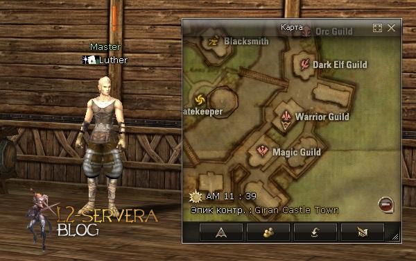 Квест на 2 профу ПВ 3 в 1 - Plains Walker 4 Master Luther NPC