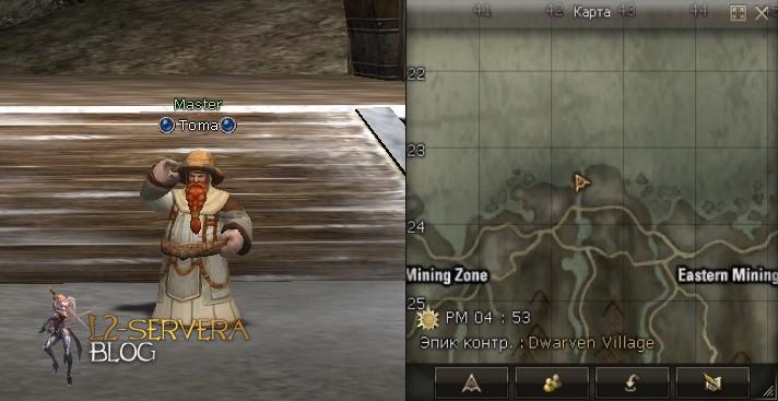 Квест на 1 профу спойлера - Path of the Scavenger 4 Master Toma Western NPC