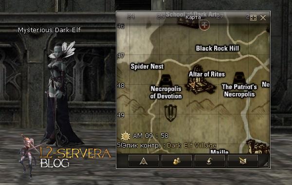 Квест на 2 профу ЕЕ 3 в 1 - Elven Elder 45 Mysterious Dark Elf NPC