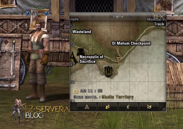 Квест на 2 профу варка 3 в 1 - Warcryer 21 Trader Sarien NPC