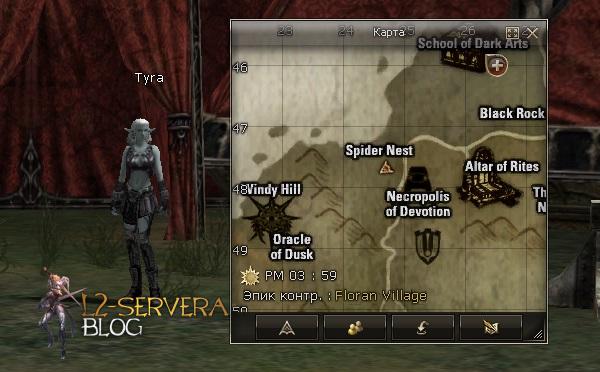 Квест на 2 профу ПВ 3 в 1 - Plains Walker 42 Tyra NPC