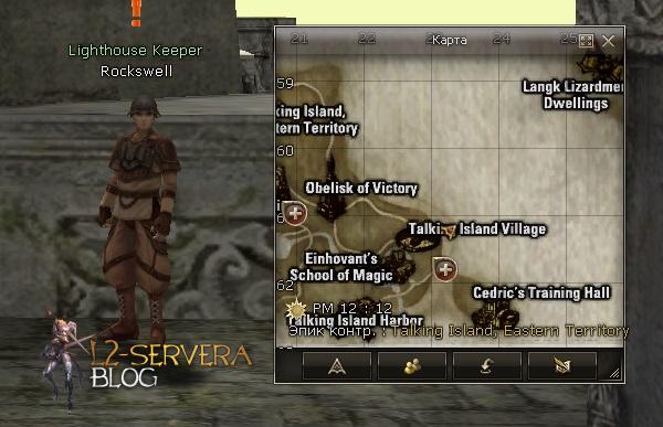 Квест Sacrifice to the Sea в деревне людей 2 Lighthouse Keeper Rockswell NPC