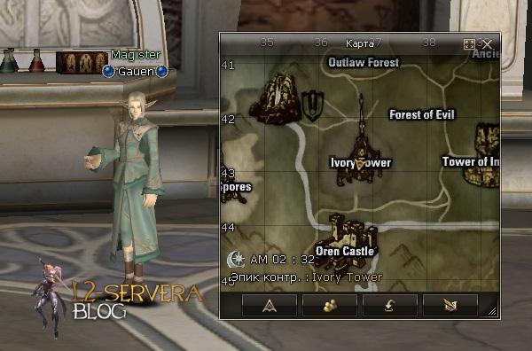Квест на 2 профу сырка 3 в 1 - Silver Ranger 55 Magister Gauen NPC