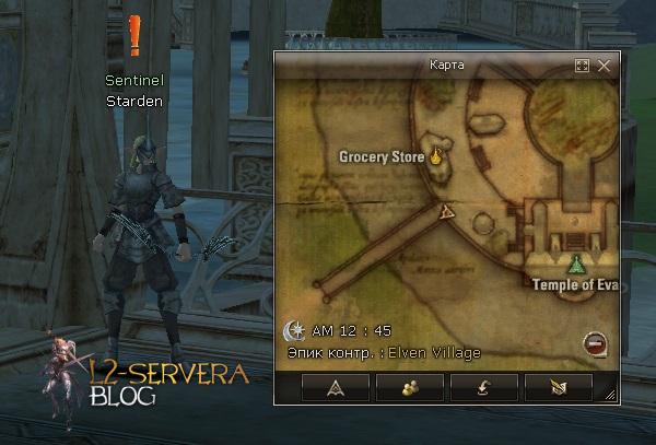 Квест на адену у светлых эльфов Legacy of the Poet 2 Sentinel Starden NPC
