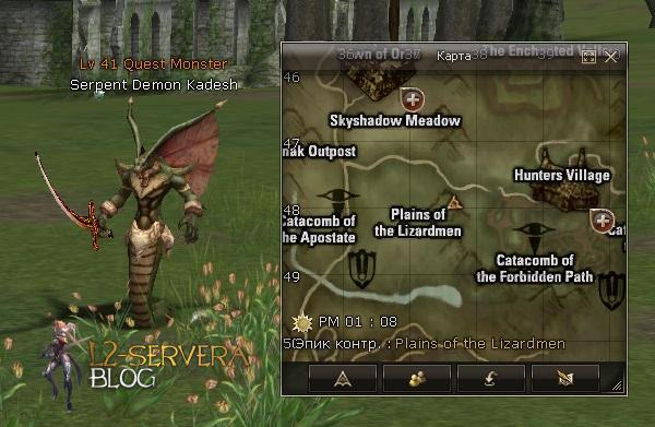 Квест на 2 профу сырка 3 в 1 - Silver Ranger 104 Serpent Demon Kadesh NPC