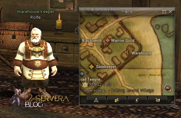 Квест Sacrifice to the Sea в деревне людей 8 Warehouse Keeper Rolfe NPC