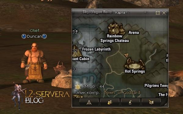 Квест на 3 профу ШЕ - Saga of the Shillien Saint 7 Chef Duncan NPC