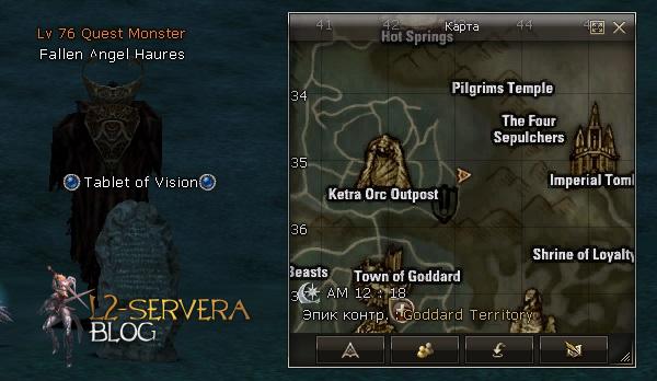 Квест на 3 профу ЕЕ - Saga of the Eva's Saint 16 Fallen Angel Haures NPC