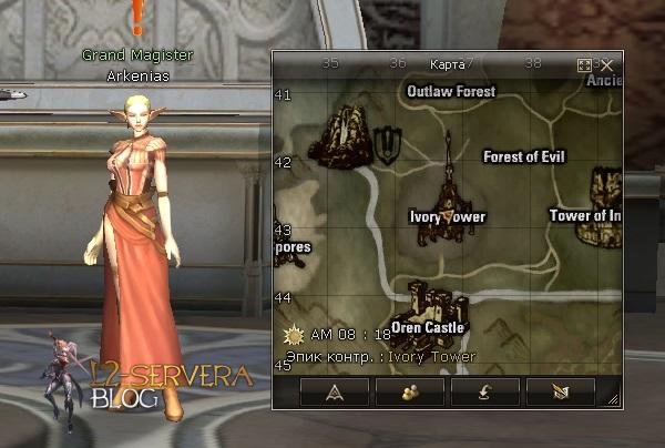 Квест на 3 профу коневода/ЕС - Saga of the Elemental Master 4 Grand Master Arkenias NPC