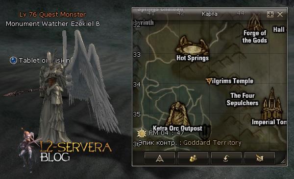 Квест на 3 профу сырка/СР - Saga of the Moonlight Sentinel 12 Monument Watcher Ezekiel NPC