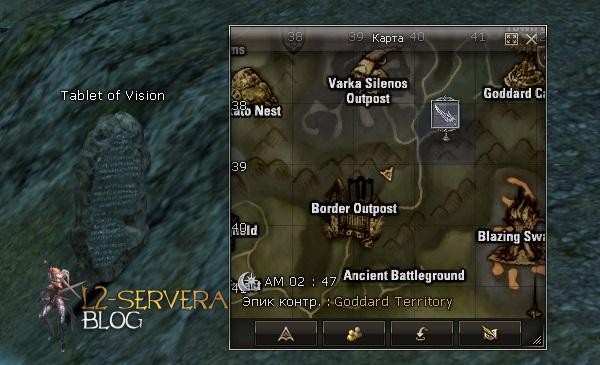 Квест на 3 профу ШЕ - Saga of the Shillien Saint 14 Tablet of Vision 1