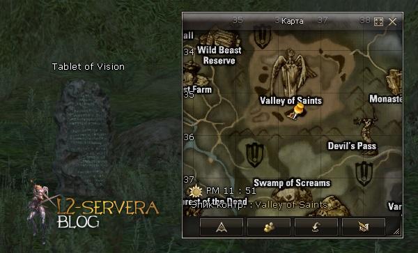 Квест на 3 профу ШК - Saga of the Shillien Templar 13 Tablet of Vision 1 NPC