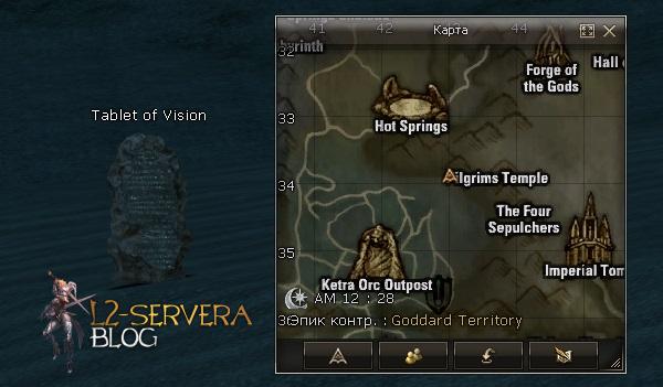 Tablet of Vision 2 NPC