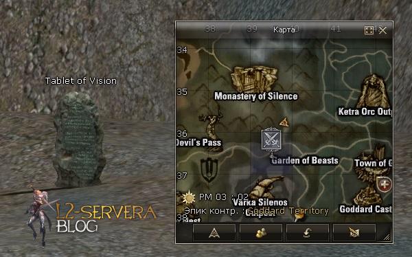 Tablet of Vision NPC