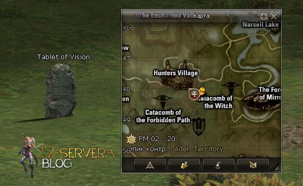 Tablet of Vision NPC