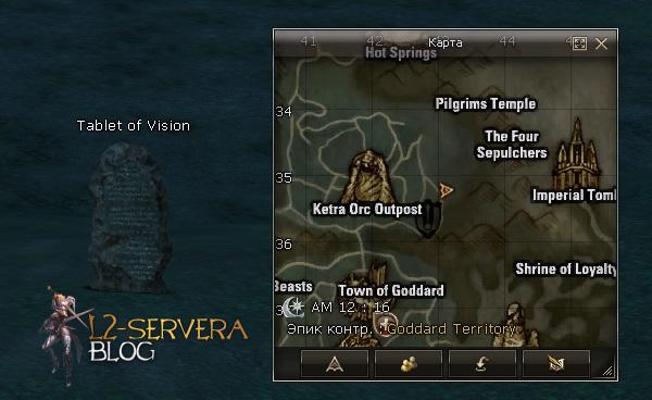 Квест на 3 профу ФС - Saga of the Spectral Master 14 Tablet of Vision