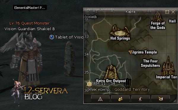 Квест на 3 профу коневода/ЕС - Saga of the Elemental Master 15 Vision Guardian Shakiel NPC