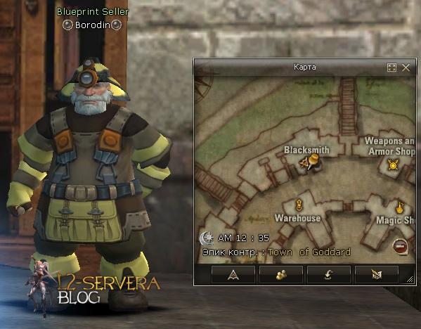 Квест на 3 профу крафтера - Saga of the Maestro 7 Blueprint Seller Borodin NPC