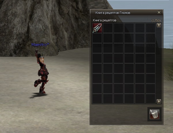 Квест на рецепты дино оружия 60% - A Powerful Primeval Creature 12 cabrio hand Сервера Lineage 2